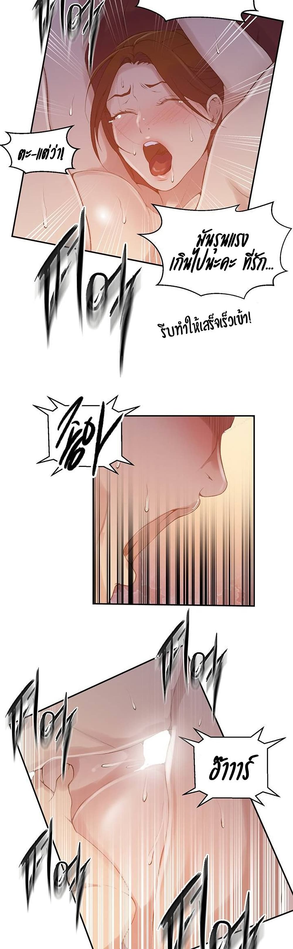 Secret Class 144 (21)